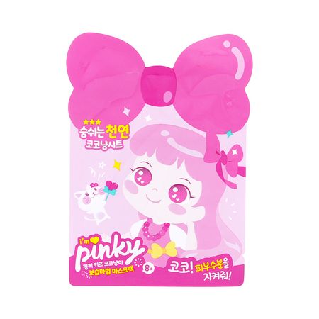 Маска для лица PINKY COSMETIC детская увлажняющая 8+ 15 мл