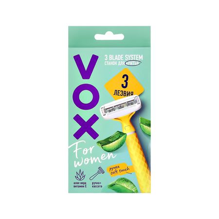 Станок для бритья VOX 3 лезвия с 1 сменной кассетой Алоэ вера бесконечно растущая вера