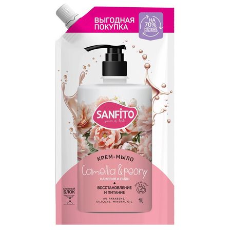 мыло жидкое SANFITO Камелия и пион 1л дой-пак