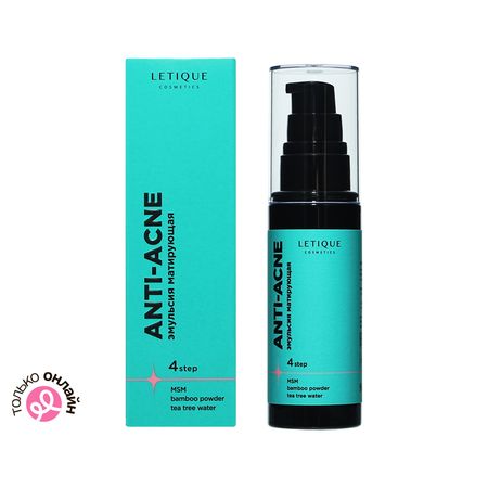 Эмульсия для лица LETIQUE COSMETICS ANTI-ACNE матирующая 50 мл