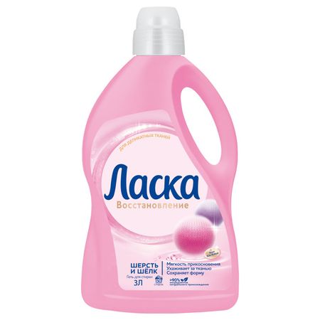 гель для стирки ЛАСКА Шерсть и шёлк 3л