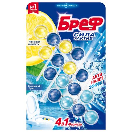 подвеска для унитаза БРЕФ Сила-Актив Лимон Океан 4х50г