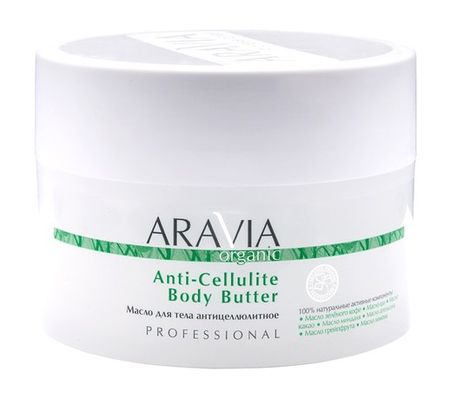 Aravia Organic Anti-Cellulite Body Butter