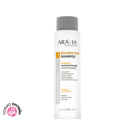 Шампунь для волос ARAVIA PROFESSIONAL балансирующий себорегулирующий 420 мл