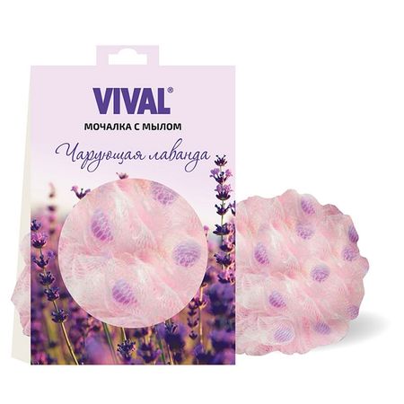 мочалка VIVAL 13х20х8см Чарующая лаванда с мылом 80г