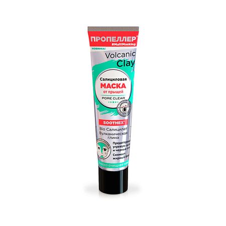 Маска для лица ПРОПЕЛЛЕР Салициловая маска от прыщей «BIO Салицилат