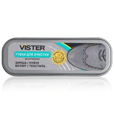 губка для обуви VISTER бесцветная для замши, нубука, велюра, текстиля