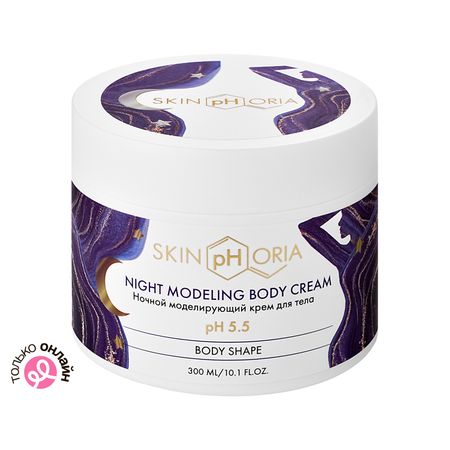 Крем для тела SKINPHORIA BODY SHAPE моделирующий ночной 300 мл