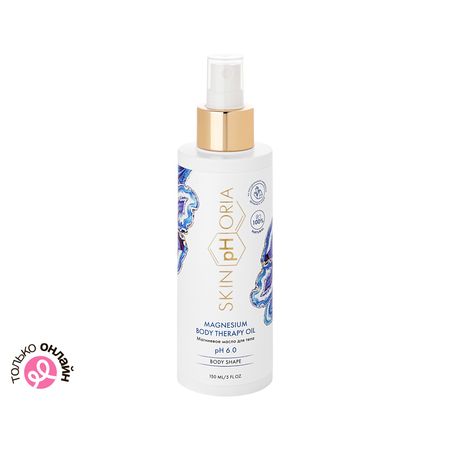 Масло для тела SKINPHORIA BODY SHAPE магниевое 150 мл