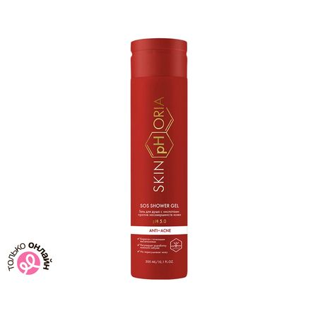 Гель для душа SKINPHORIA ANTI-ACNE с кислотами против несовершенств кожи 300 мл взрослые прописи против бессонницы