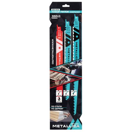 набор пилок для сабельной пилы по дереву и металлу METALLICA Optima S1531L/S1617K/S1122VF 225-300мм