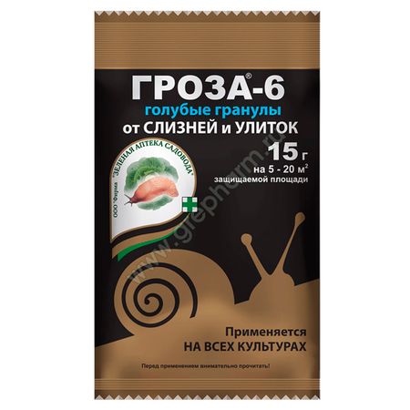 инсектицид от улиток и слизней Гроза-6 15гр