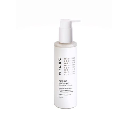 Праймер для лица MILEO Нежное молочко Botanical Touch