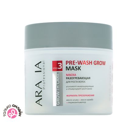 Маска для волос ARAVIA PROFESSIONAL разогревающая для роста волос 300 мл