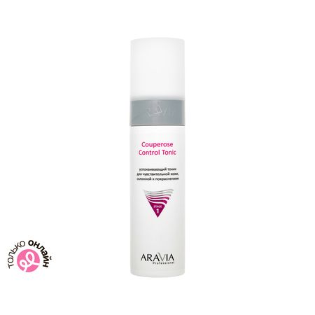 Тоник для лица ARAVIA PROFESSIONAL успокаивающий для чувствительной кожи, склонной к покраснениям 250 мл амир м карам омолаживающие процедуры при инволютивных изменениях лица