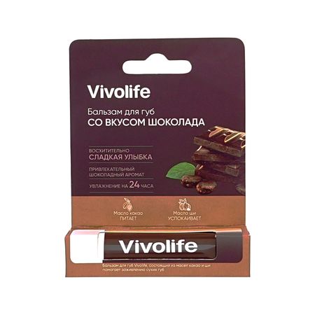 Бальзам для губ VIVOLIFE со вкусом шоколада 5,2 г