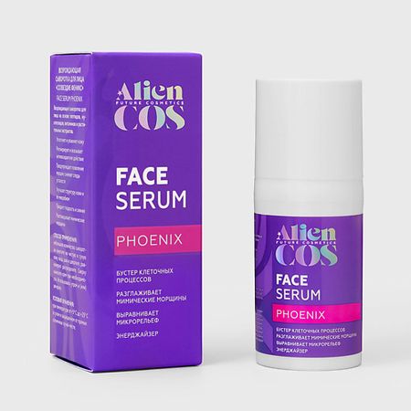 Сыворотка для лица ALIENCOS Пептидная сыворотка для лица с ниацинамидом «Phoenix»