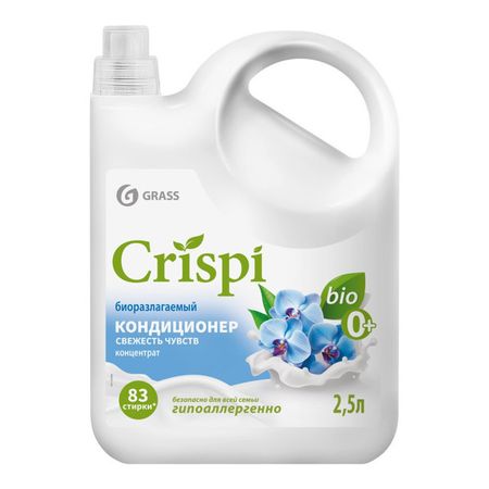 кондиционер для белья GRASS Crispi Свежесть чувств  2,5л концентрат