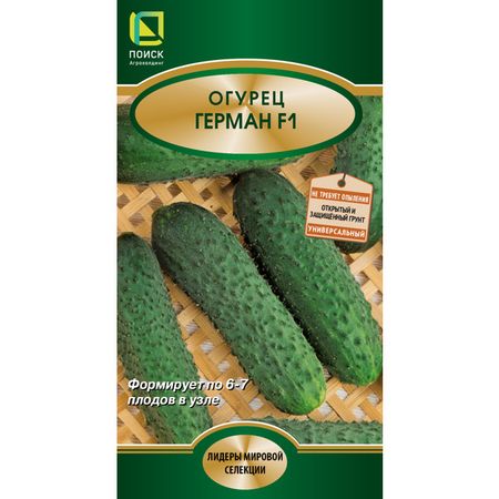 семена огурец Герман ПОИСК F1 5шт