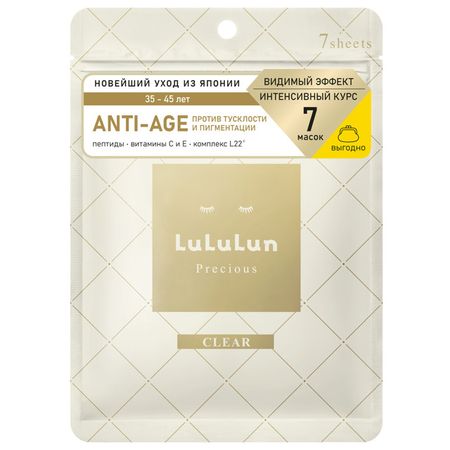 маска для лица  LULULUN Увлажнение и борьба с тусклостью 7шт 130мл антон иванович деникин борьба генерала корнилова
