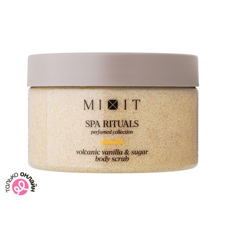 Скраб для тела MIXIT SPA RITUALS сахарный с ароматом теплой ванили 300 г