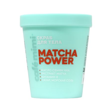 Скраб для тела CAFE MIMI COLOURS MATCHA POWER с маслом семян чиа, экстрактом матчи и витамином Е 250 мл alexander mccall smith the colours of all the cattle