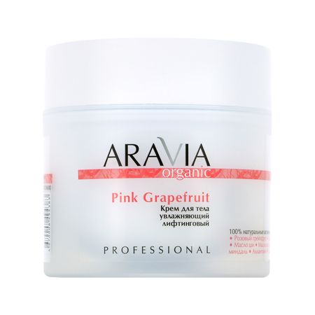 Крем для тела ARAVIA PROFESSIONAL ORGANIC Pink Grapefruit увлажняющий лифтинговый 300 мл