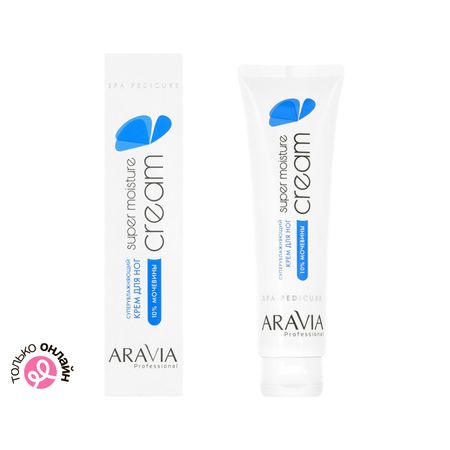 Крем для ног ARAVIA PROFESSIONAL суперувлажняющий с мочевиной 10% 100 мл