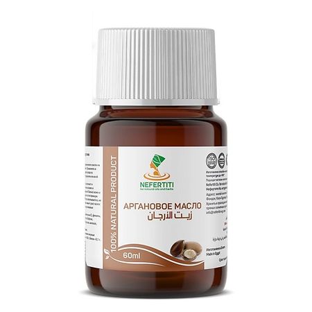 Масло для тела NEFERTITI FOR NATURAL OILS AND HERBS Аргановое масло арганы 100% холодного отжима