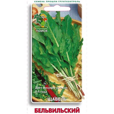 семена щавель Бельвильский ПОИСК 0,5г