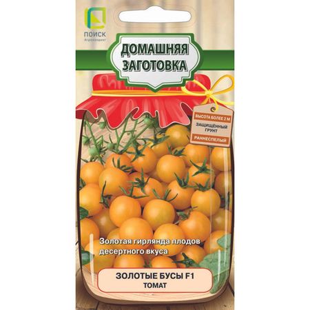 семена томат Золотые бусы ПОИСК F1 12шт искусственный декор жемчужины на проволочке золотые 0 5см 12шт орр