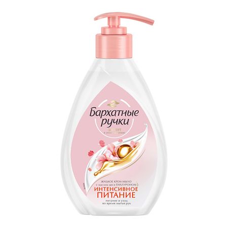 Крем для тела Бархатные ручки Крем-мыло Интенсивное питание