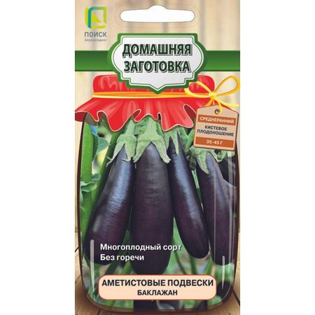 семена баклажан Аметистовые подвески ПОИСК 0,1г