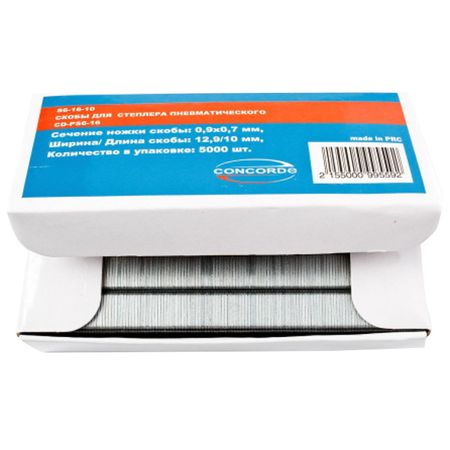 скобы для пневмостеплера CONCORDE 12,9x0,9х10мм 5000шт
