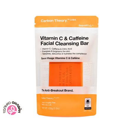 Мыло для лица CARBON THEORY SUPAVIT-C с витамином C, кофеином и лимонной кислотой 100 г наталья вячеславовна спехова перепады настроения как помочь подростку