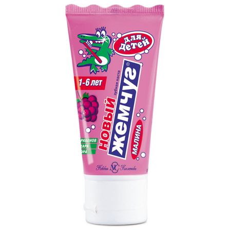 паста зубная НОВЫЙ ЖЕМЧУГ Малина 1-6 лет 50мл