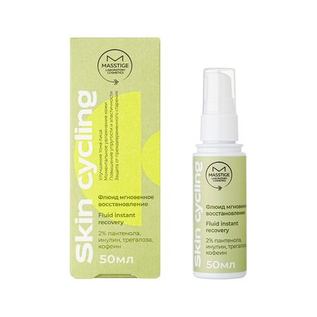 Флюид для лица MASSTIGE SKIN CYCLING мгновенное восстановление для жирной, комбинированной и чувствительной кожи 50 мл