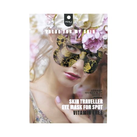 Маска для области вокруг глаз NOHJ с витаминами 23 г анатолий а аграфенин как мы искали клад путешествия по ленинградской области с приключениями путеводитель