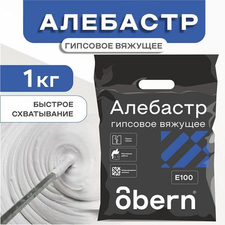 алебастр OBERN 1кг