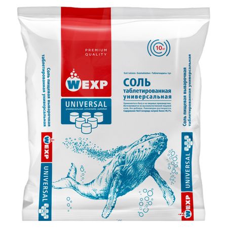 соль таблетированная WEXP 10кг