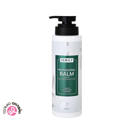 Бальзам для волос SEMILY восстанавливающий 400 мл александр сергеевич конторович реконструктор