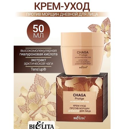 Крем для лица БЕЛИТА Крем-уход против морщин дневной для лица Chaga ProAge