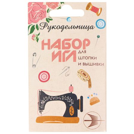 набор иголок Рукодельница 10шт., арт.110418