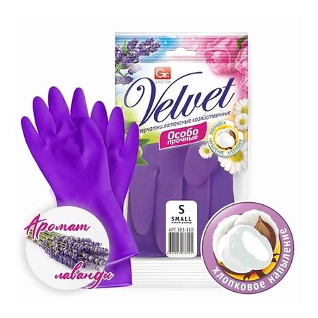 Перчатки для уборки GRIFON Перчатки резиновые хозяйственные латексные аромат Лаванда S