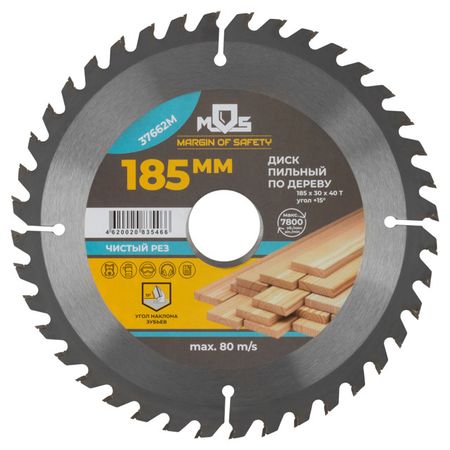 диск пильный MOS по дереву 185х30мм 40зубьев прибор для выжигания по дереву нр 0268