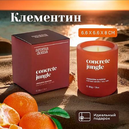 Свеча ароматическая AROMA DOMA Свеча ароматическая для дома