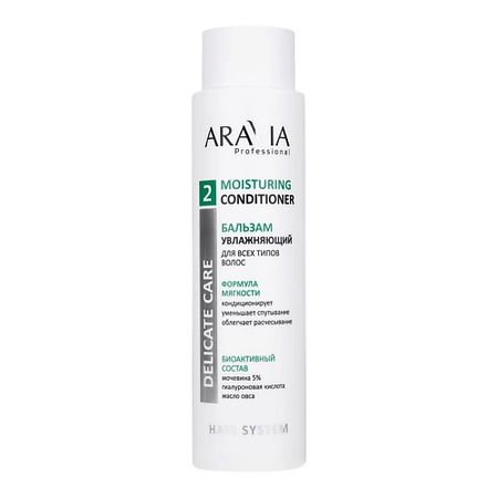 Бальзам для волос ARAVIA PROFESSIONAL Бальзам увлажняющий для всех типов волос Moisturing Conditioner