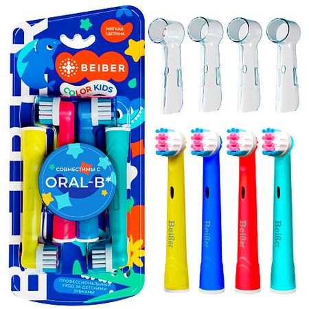 Насадка для электрической зубной щетки BEIBER Насадки для зубных щеток Oral-B детские с колпачками COLOR KIDS 4 шт.