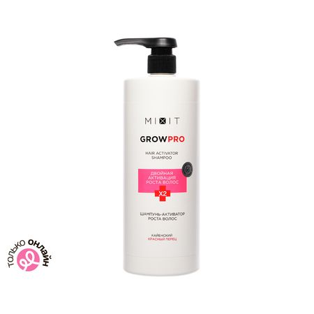 Шампунь-активатор для волос MIXIT GROWPRO с черным перцем, экстрактом петрушки и пантенолом для роста волос 1000 мл