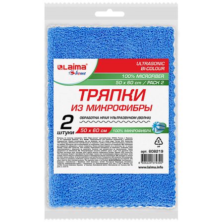 Тряпка для уборки LAIMA Тряпка для мытья пола из микрофибры ULTRASONIC BI-COLOUR HOME